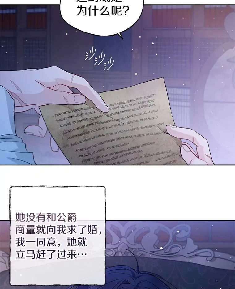 2.她有什么秘密？ 第102页