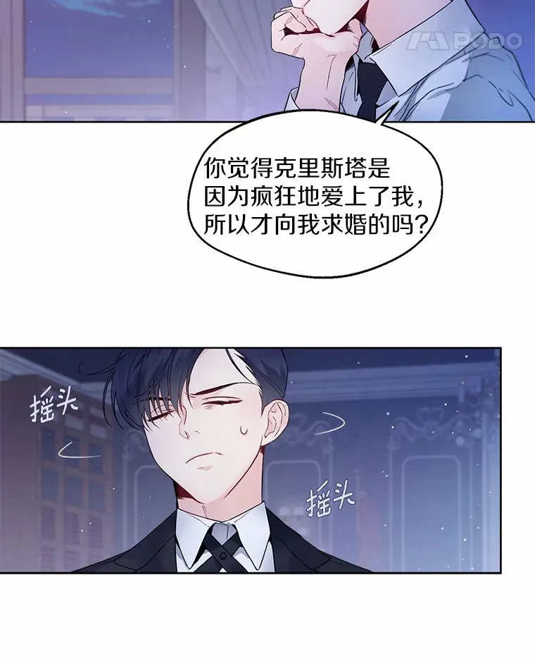 2.她有什么秘密？ 第105页