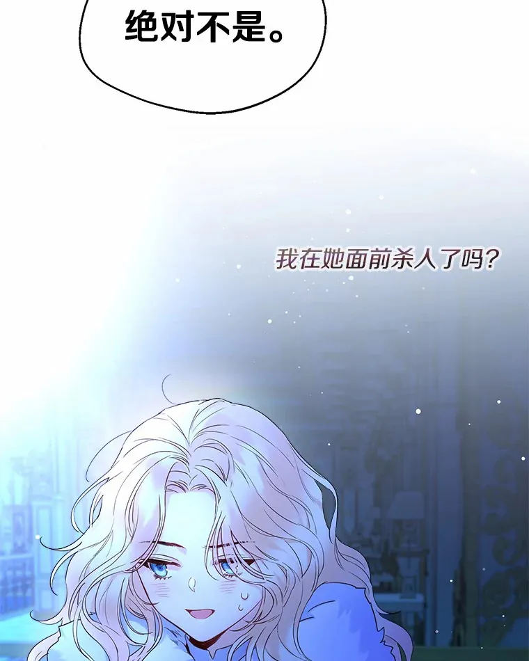 2.她有什么秘密？ 第107页