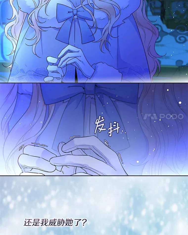 2.她有什么秘密？ 第108页