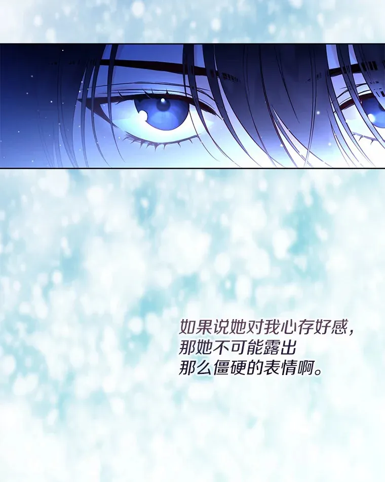 2.她有什么秘密？ 第109页