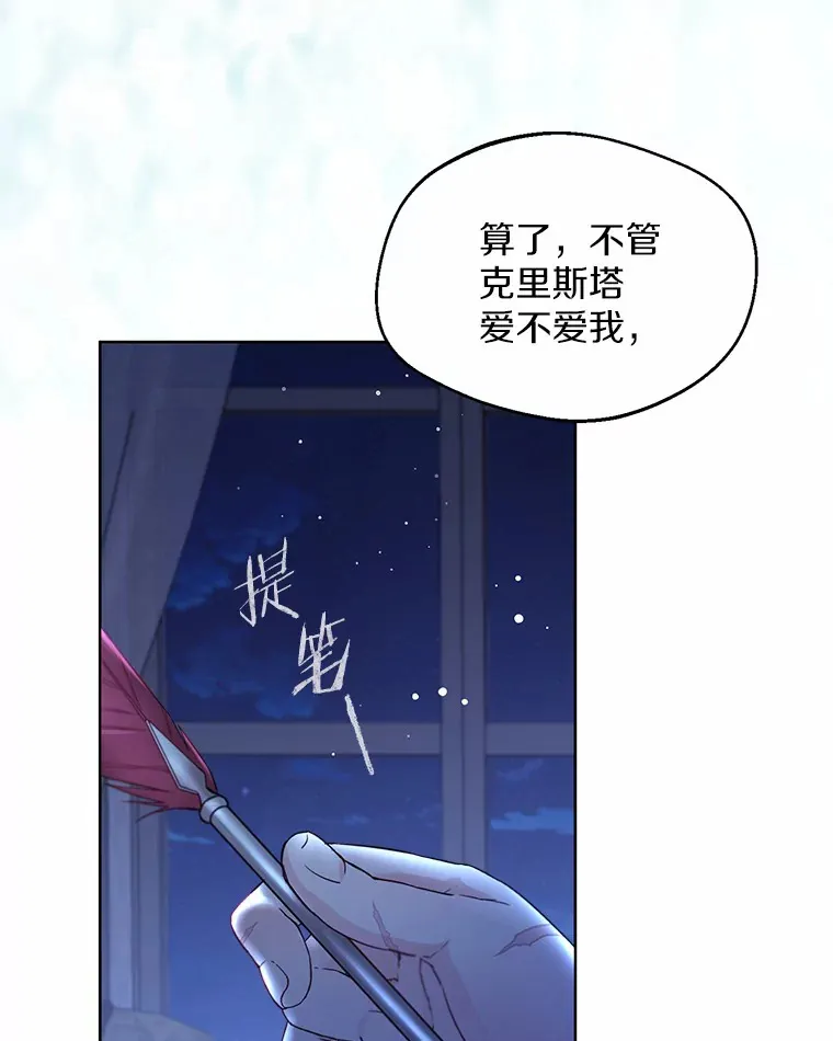 2.她有什么秘密？ 第110页