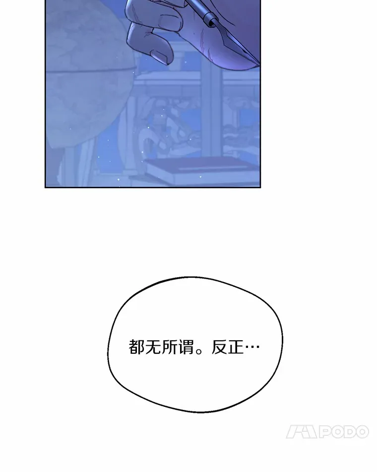 2.她有什么秘密？ 第111页