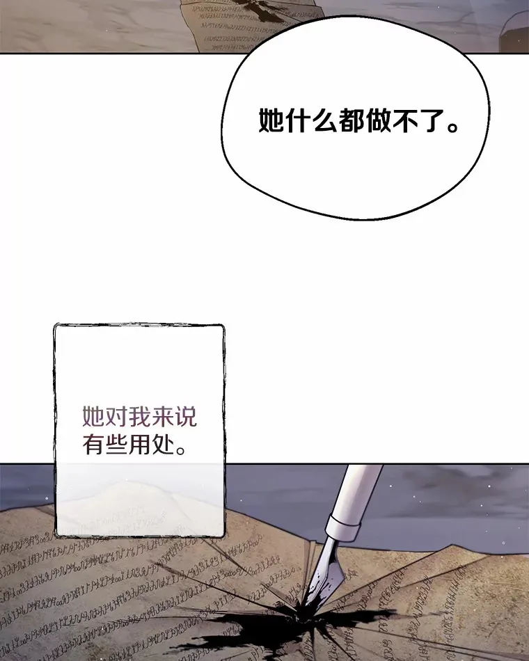 2.她有什么秘密？ 第114页