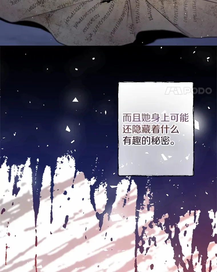 2.她有什么秘密？ 第115页