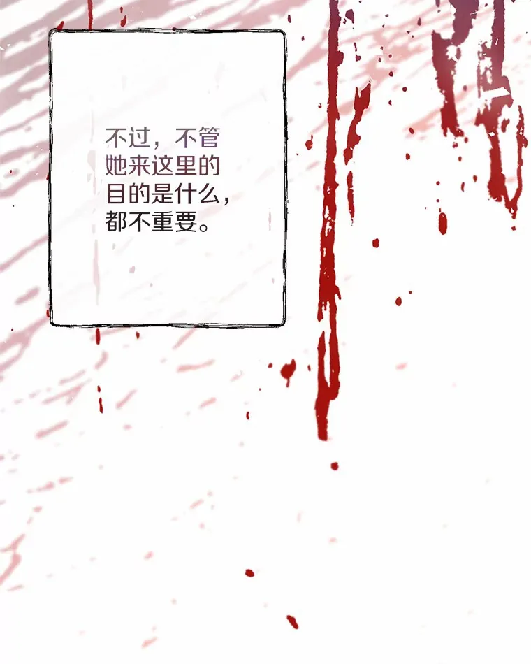 2.她有什么秘密？ 第116页