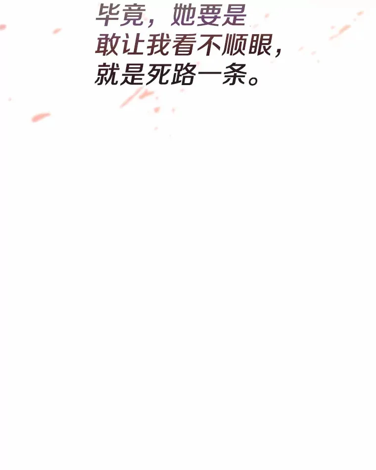 2.她有什么秘密？ 第117页