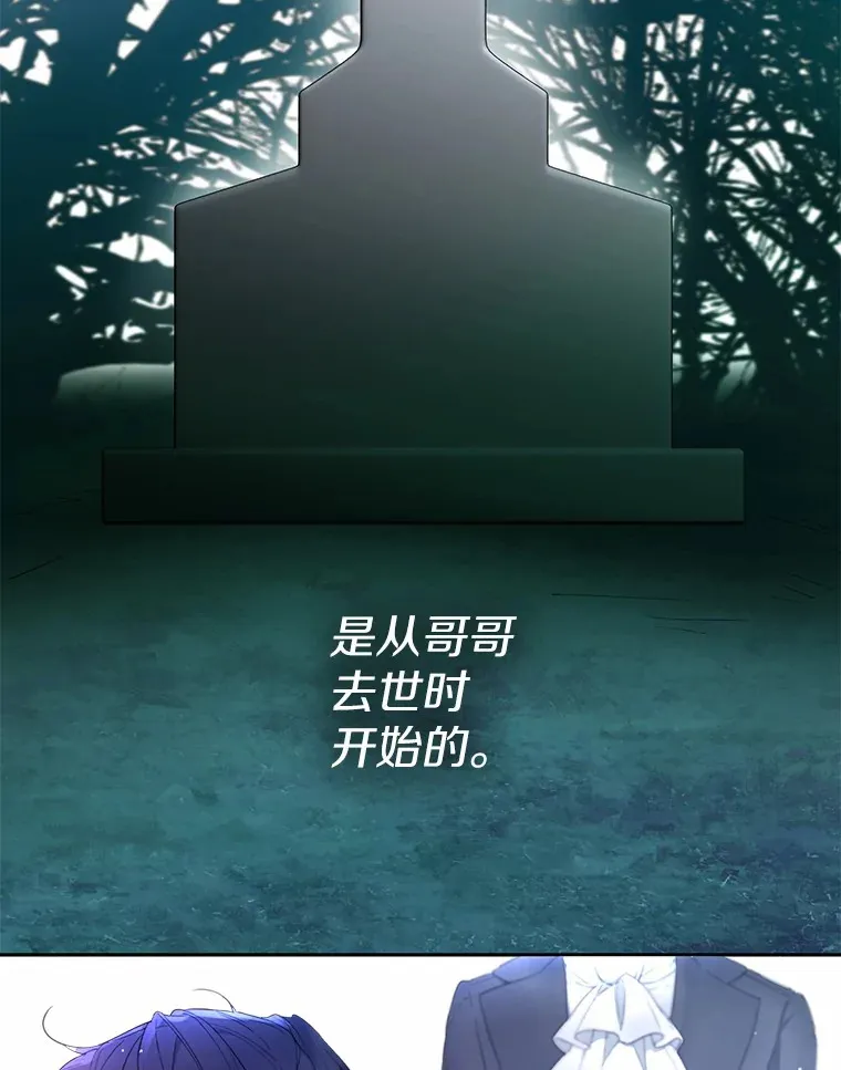 2.她有什么秘密？ 第120页