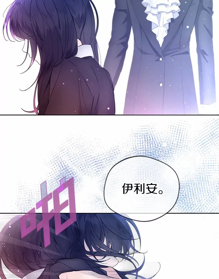 3.我们结婚吧 第3页