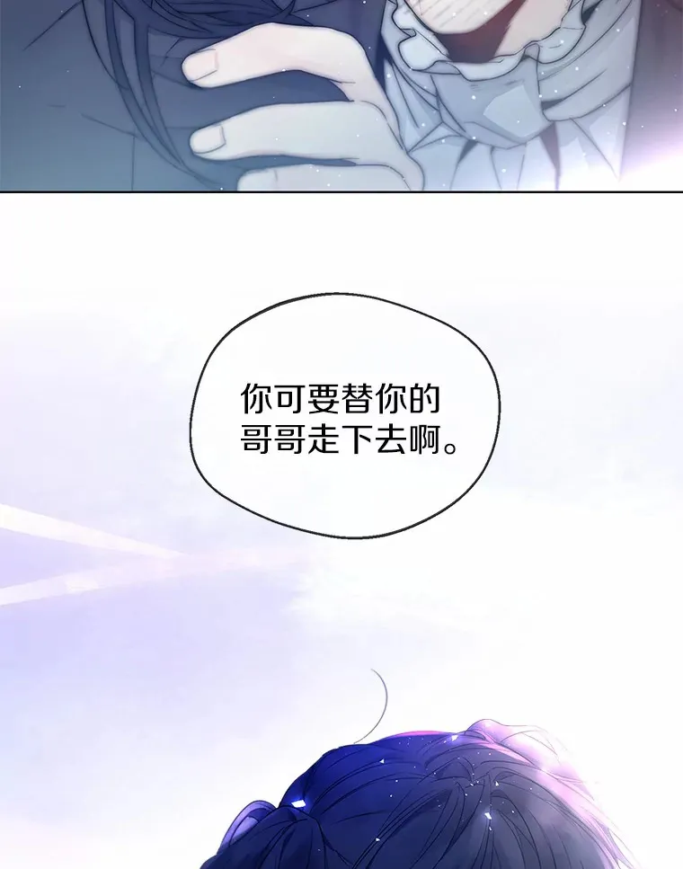 3.我们结婚吧 第5页
