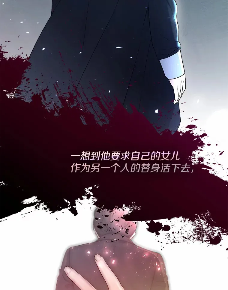 3.我们结婚吧 第9页