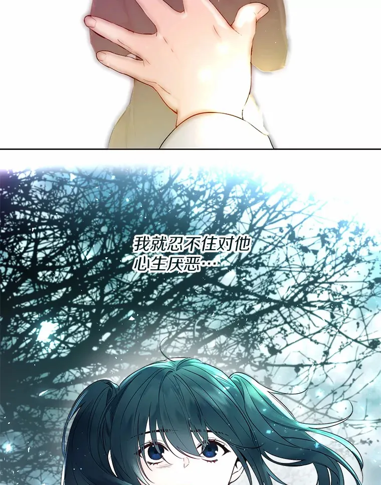 3.我们结婚吧 第10页