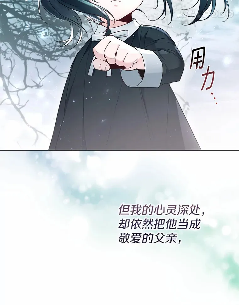 3.我们结婚吧 第11页