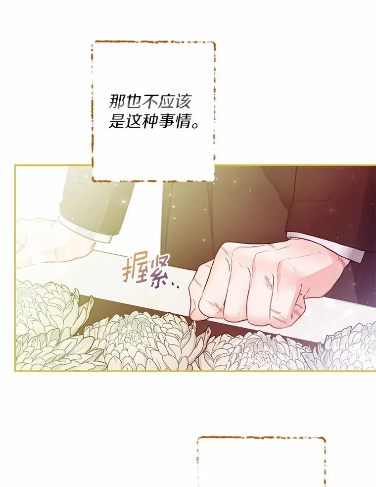 3.我们结婚吧 第22页