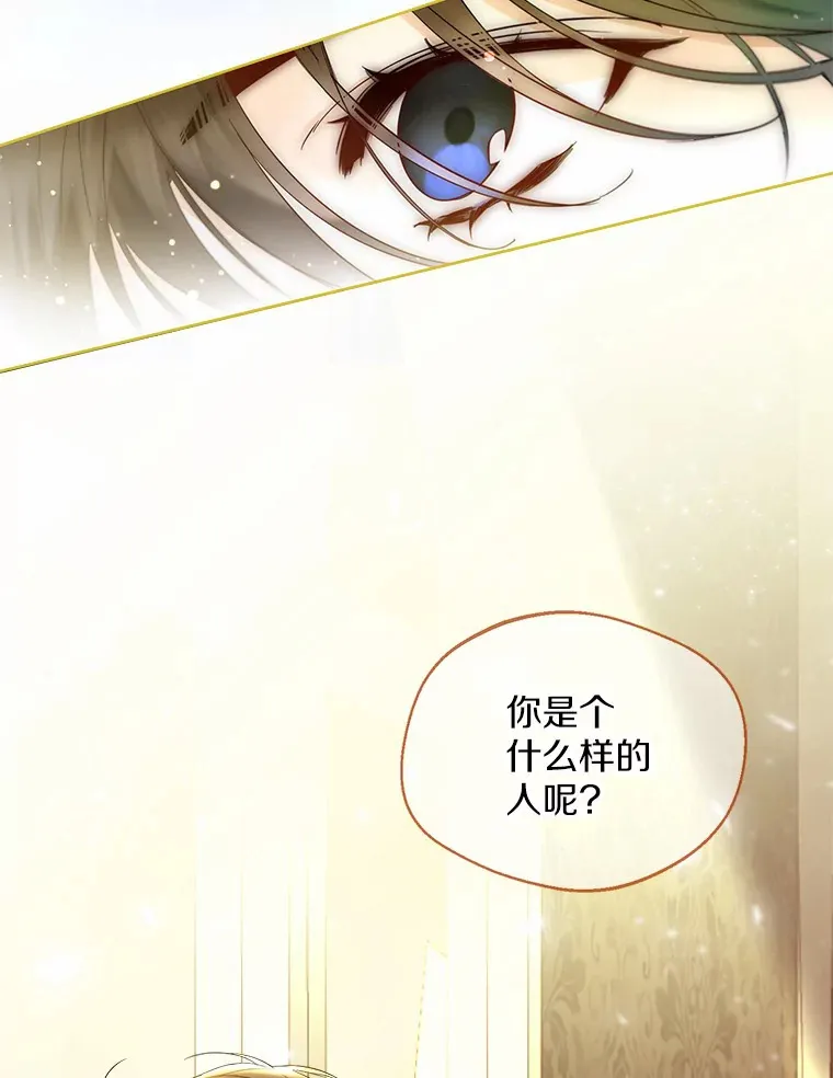 3.我们结婚吧 第29页