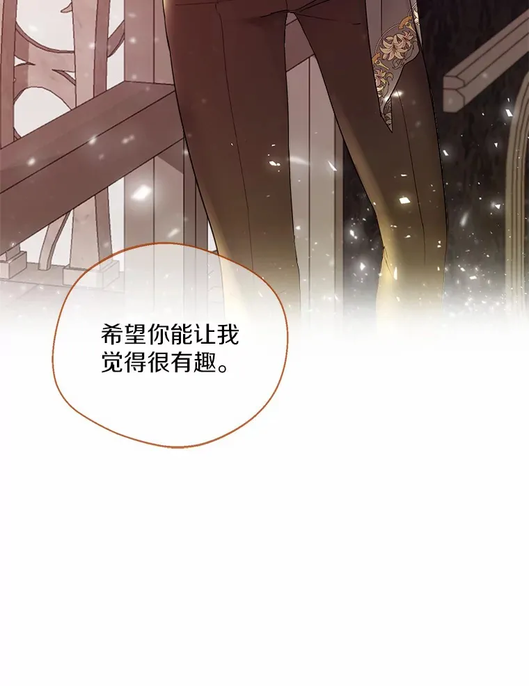 3.我们结婚吧 第31页