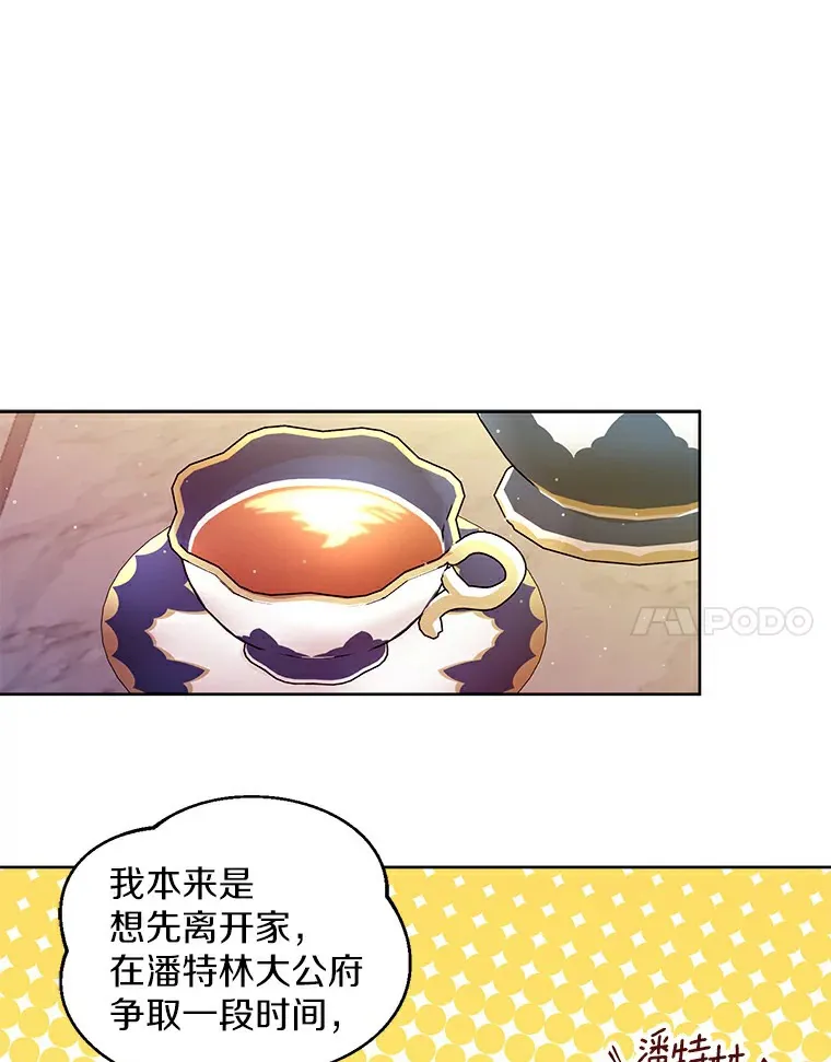 3.我们结婚吧 第34页