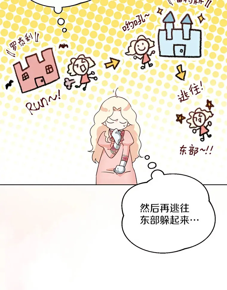 3.我们结婚吧 第35页