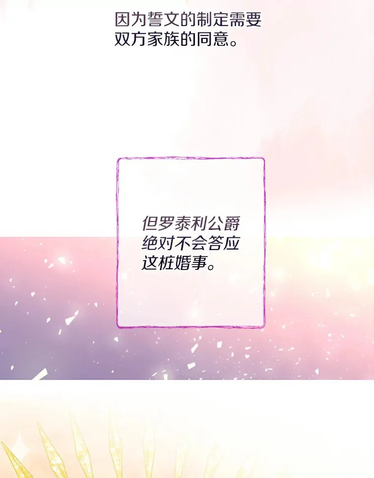 3.我们结婚吧 第39页