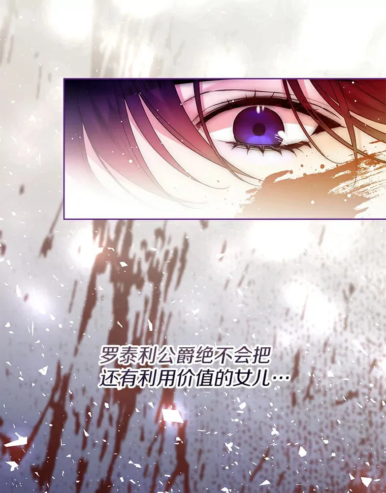 3.我们结婚吧 第42页