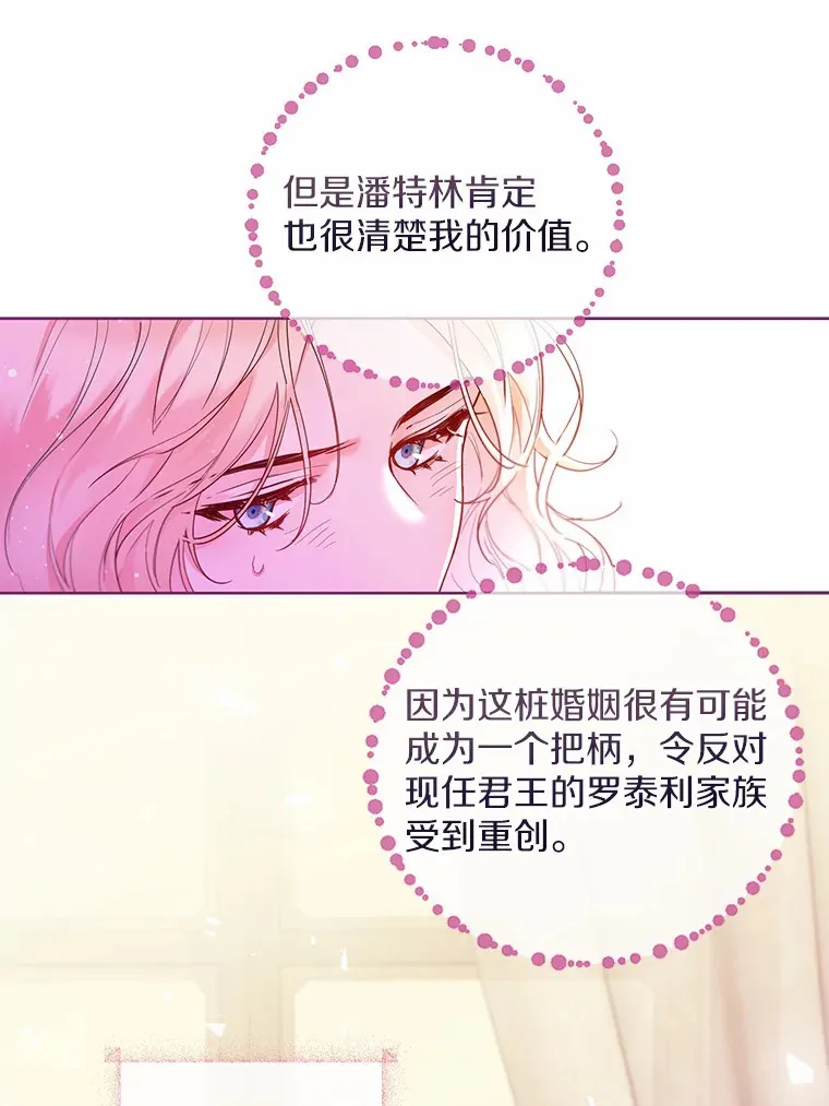 3.我们结婚吧 第46页