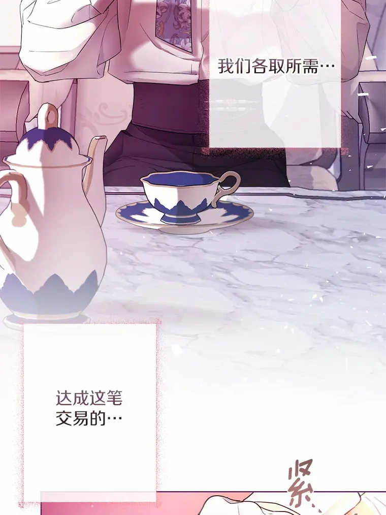 3.我们结婚吧 第48页