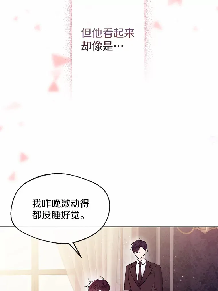 3.我们结婚吧 第50页