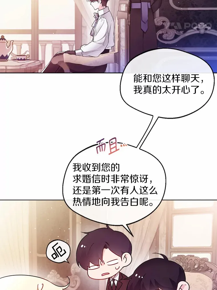3.我们结婚吧 第51页