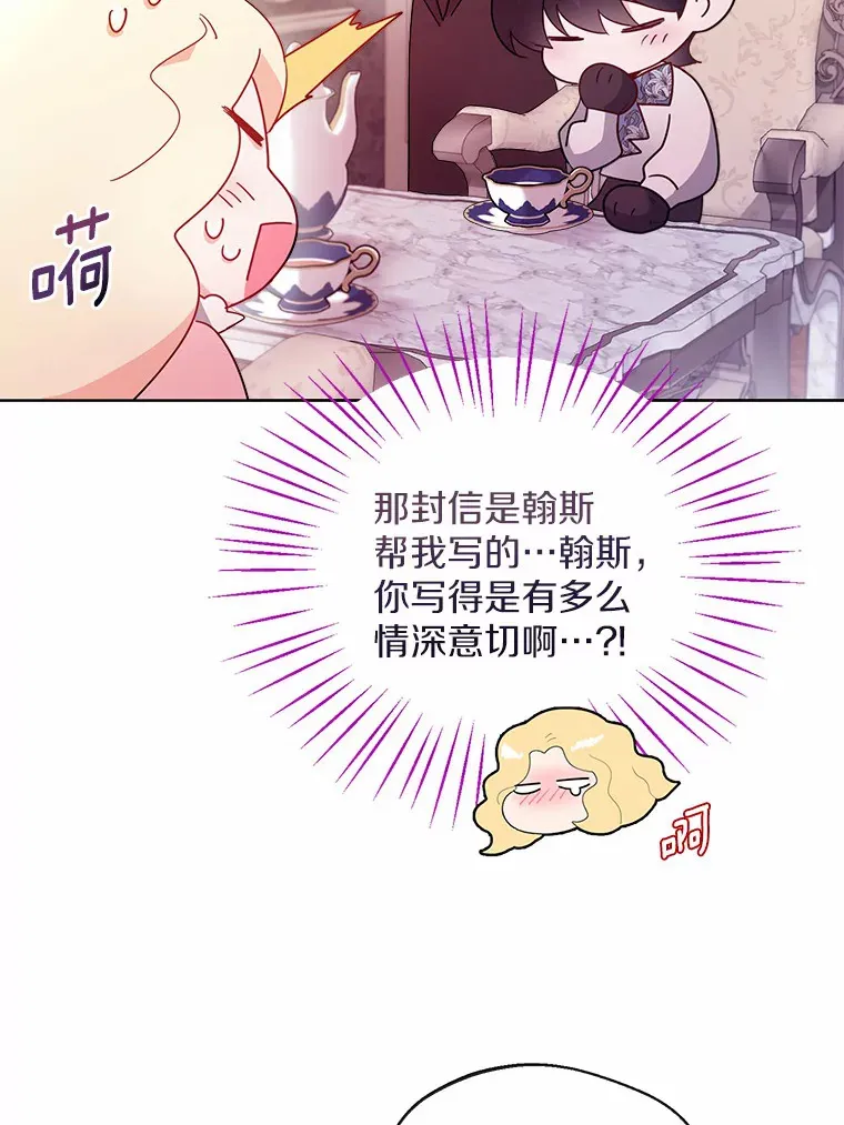3.我们结婚吧 第52页