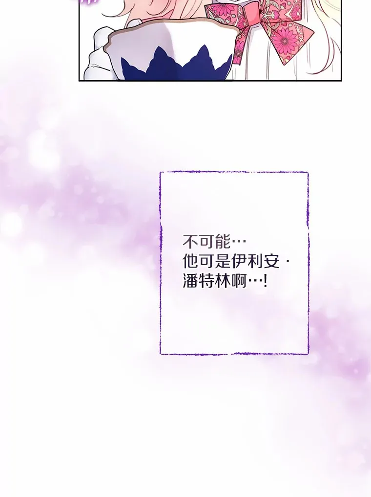 3.我们结婚吧 第55页