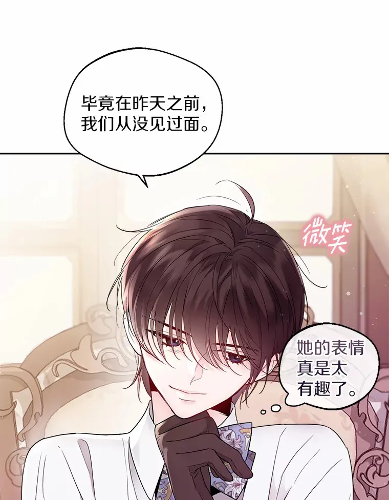 3.我们结婚吧 第56页