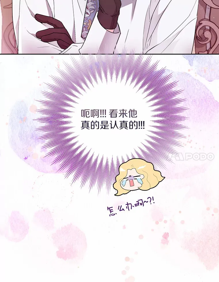 3.我们结婚吧 第57页