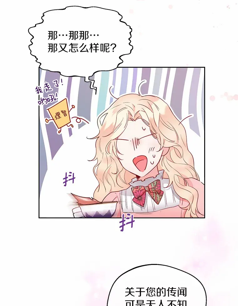 3.我们结婚吧 第58页
