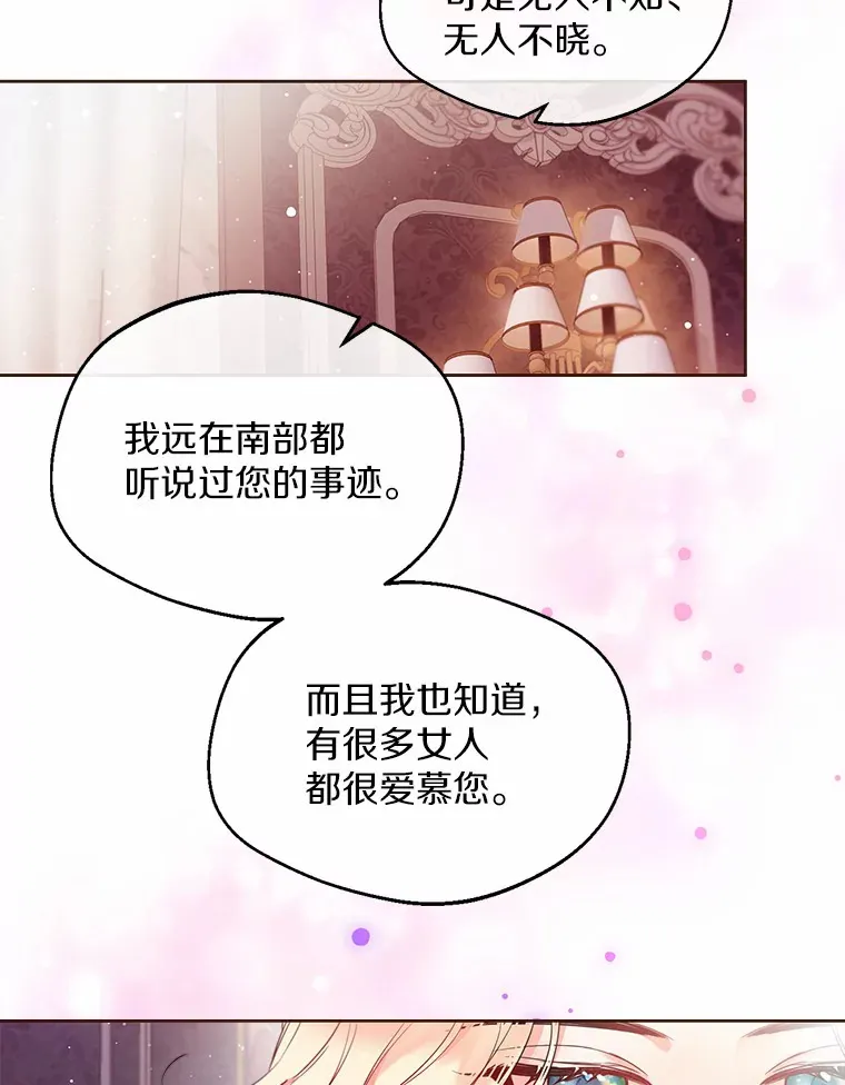 3.我们结婚吧 第59页