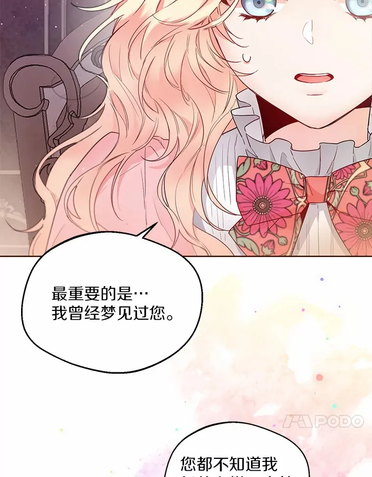 3.我们结婚吧 第60页