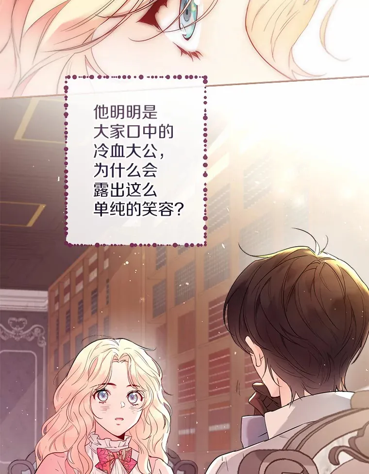 3.我们结婚吧 第62页