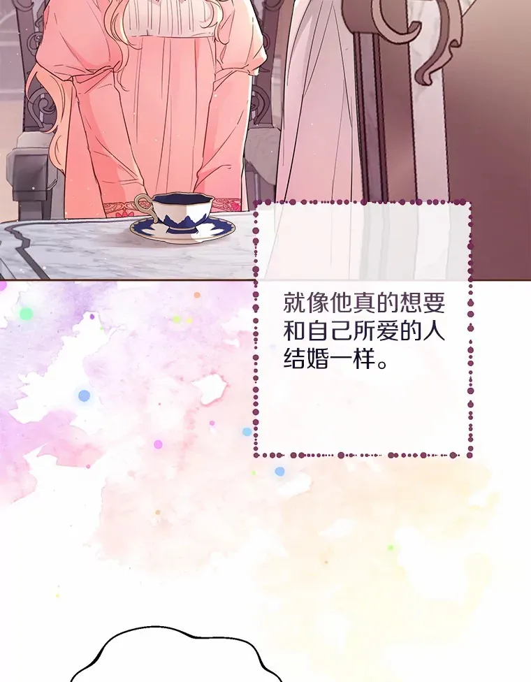 3.我们结婚吧 第63页
