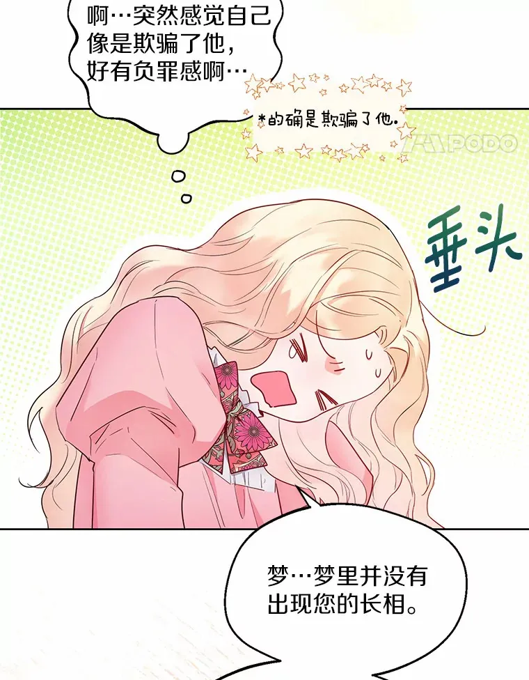 3.我们结婚吧 第64页