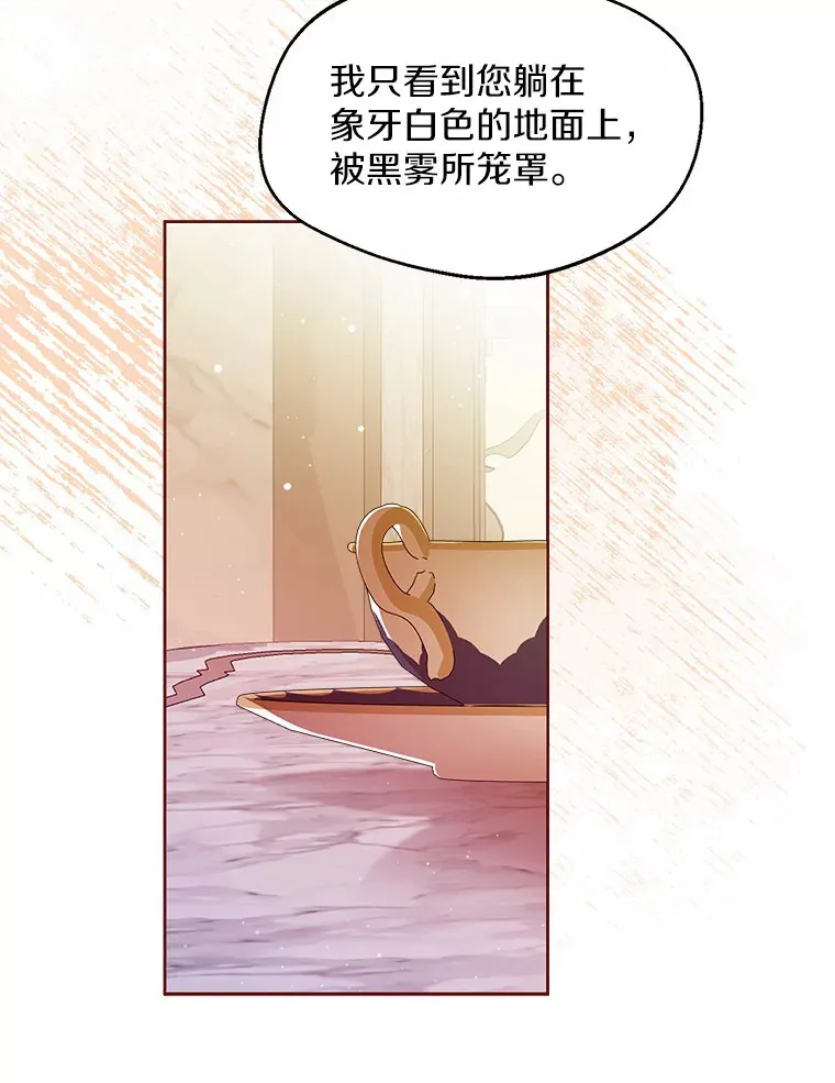 3.我们结婚吧 第65页