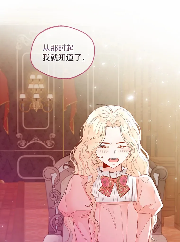 3.我们结婚吧 第66页