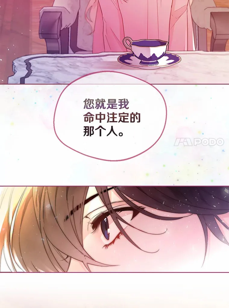 3.我们结婚吧 第67页