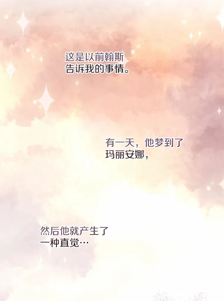 3.我们结婚吧 第68页