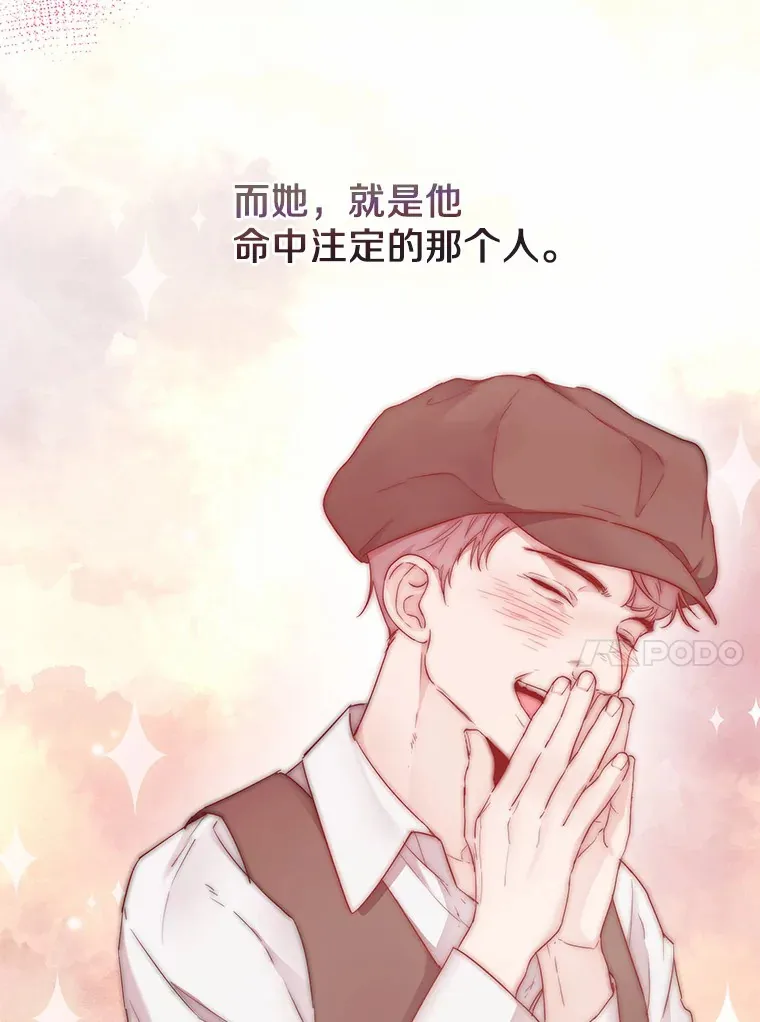 3.我们结婚吧 第70页