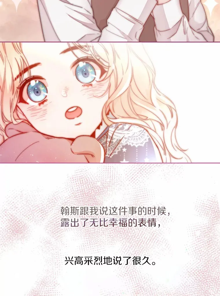 3.我们结婚吧 第71页