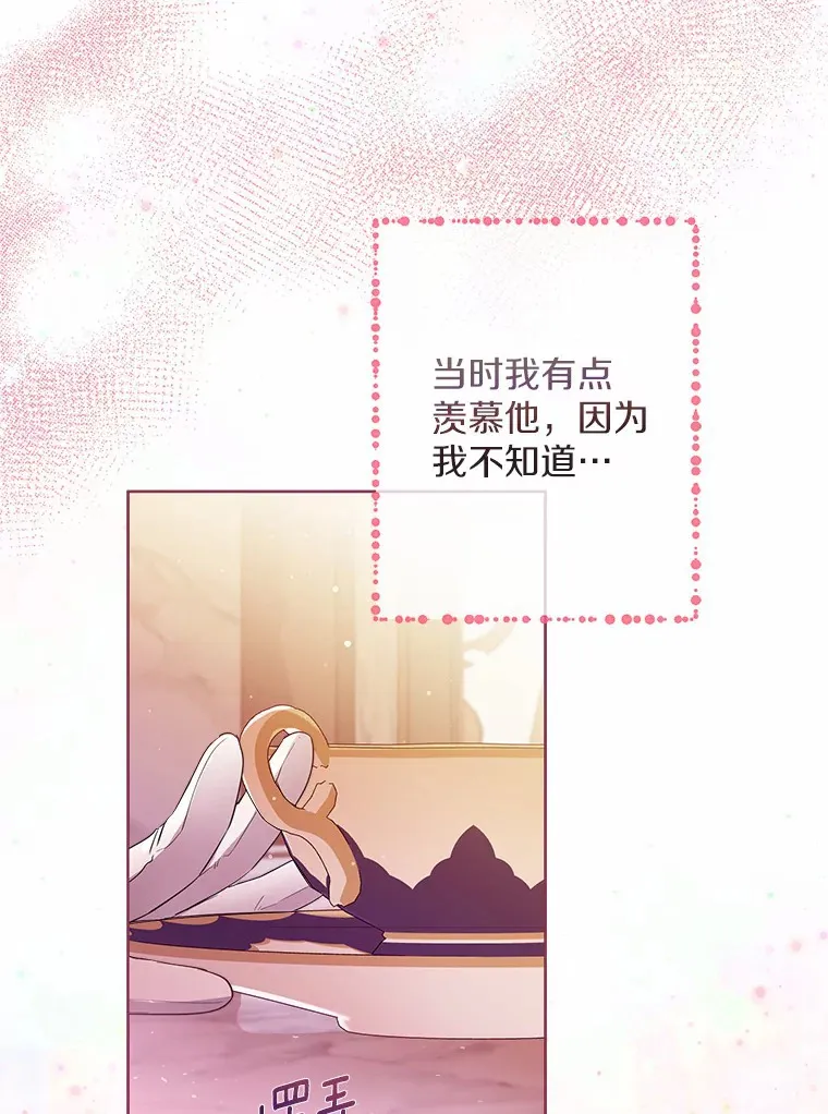 3.我们结婚吧 第72页