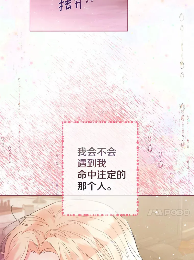 3.我们结婚吧 第73页