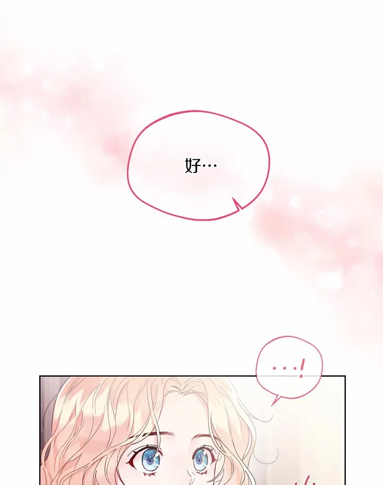 3.我们结婚吧 第76页