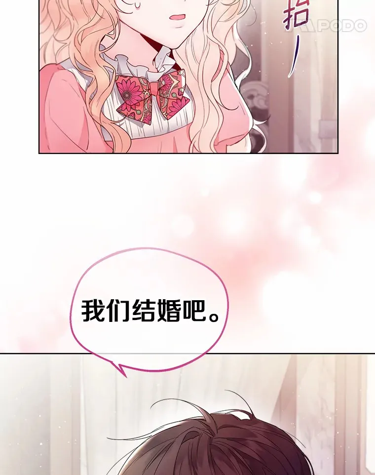 3.我们结婚吧 第77页