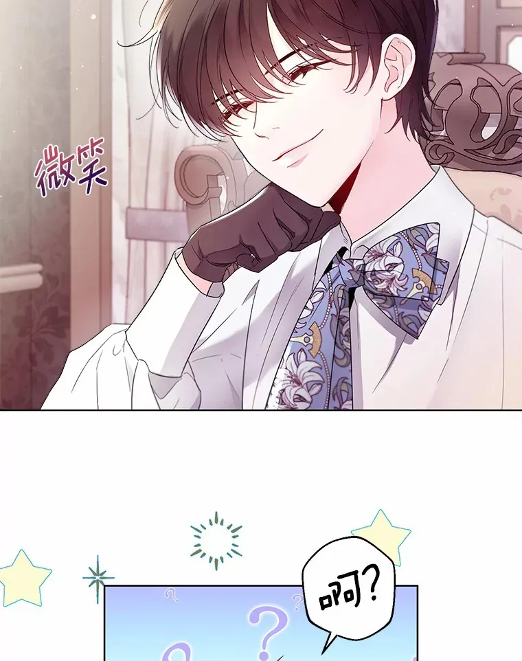 3.我们结婚吧 第78页