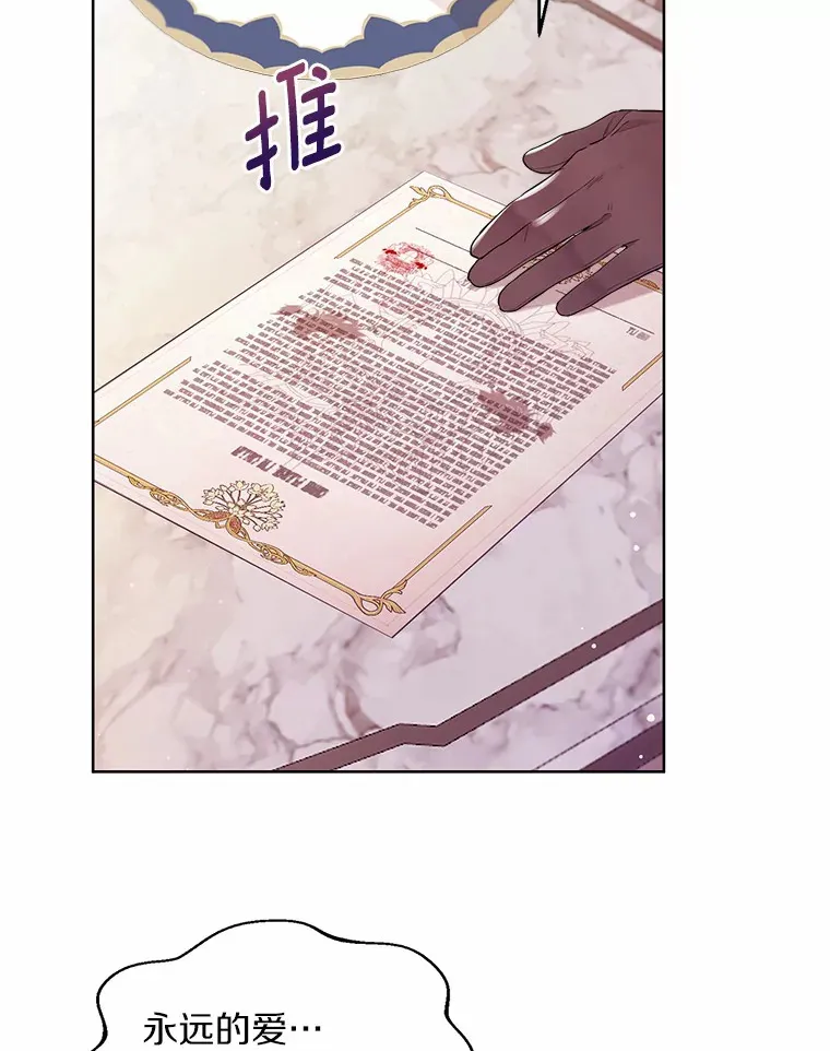 3.我们结婚吧 第81页